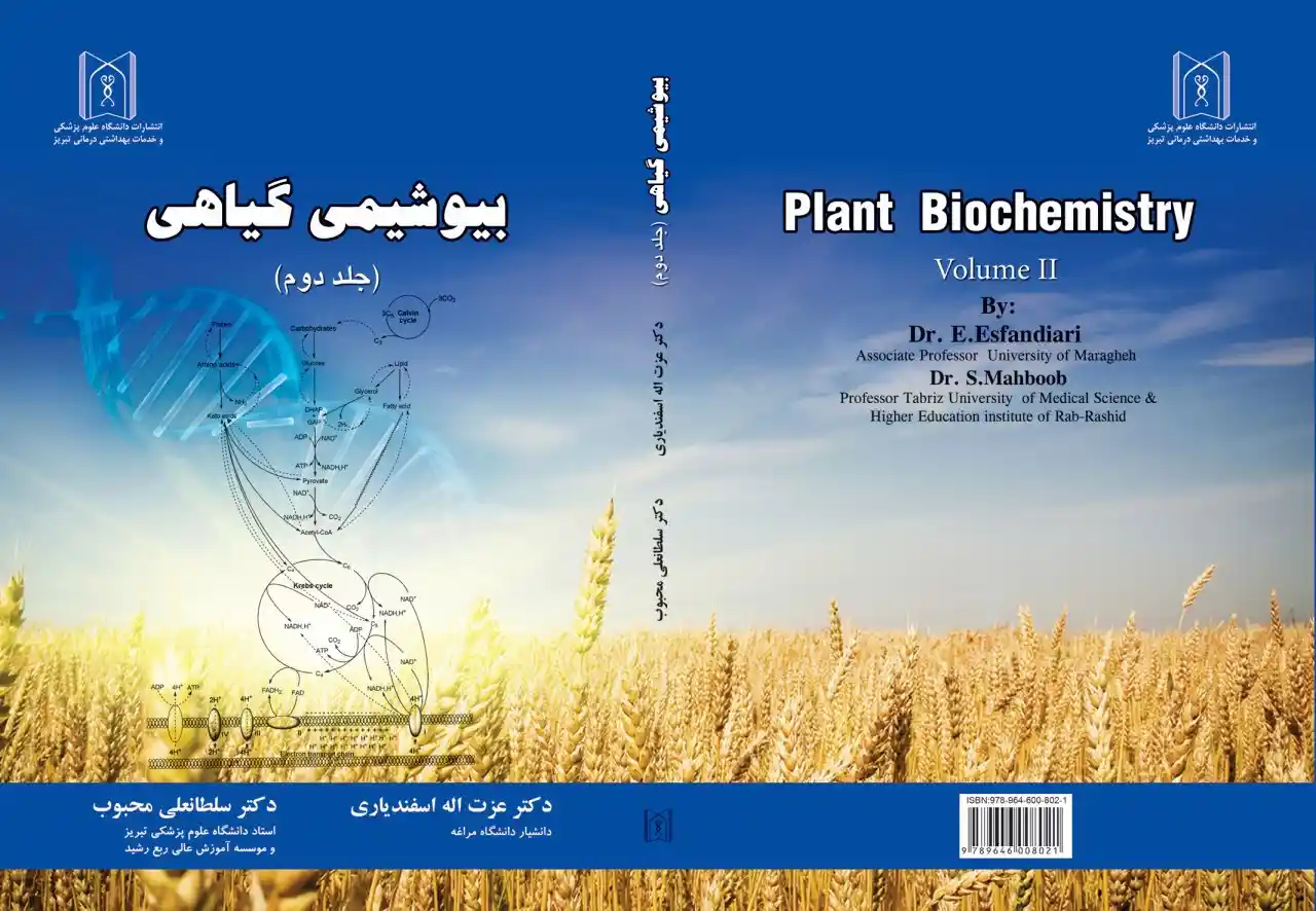 دانلود فایل pdf کتاب بیوشیمی گیاهی جلد 2 دکتر اسفندیاری