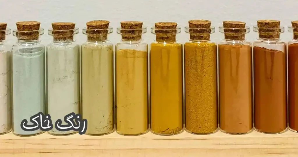 رنگ خاک کشاورزی