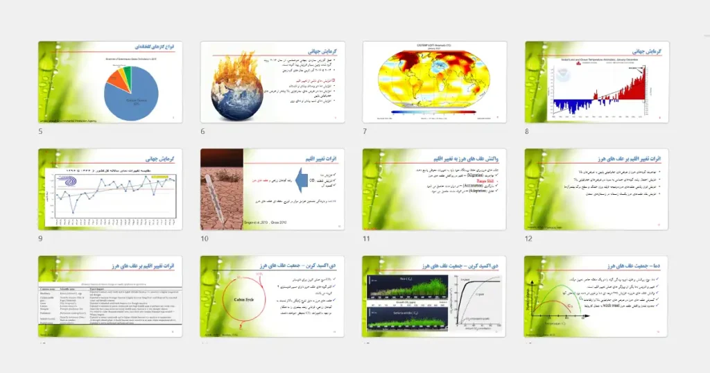 دانلود پاورپوینت اثرات تغییر اقلیم بر جمعیت علفهای هرز