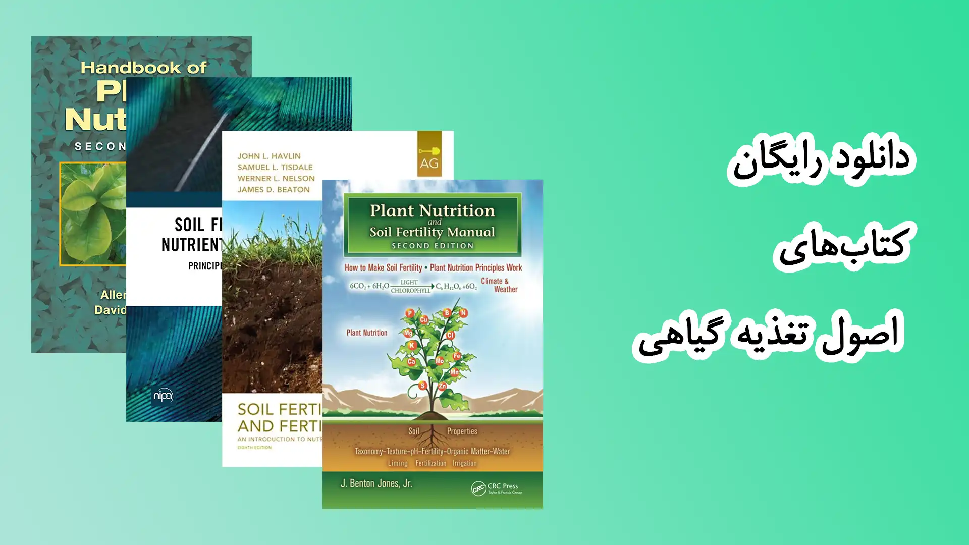 دانلود کتاب اصول تغذیه گیاهی